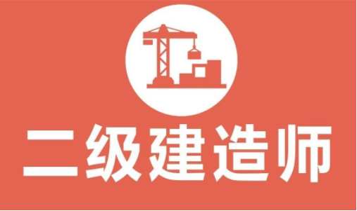 湖南二建报名时间