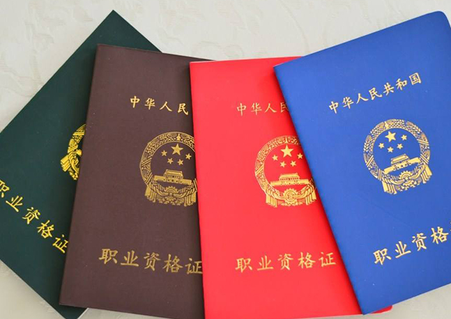 北京中式面点师证书怎么办理？