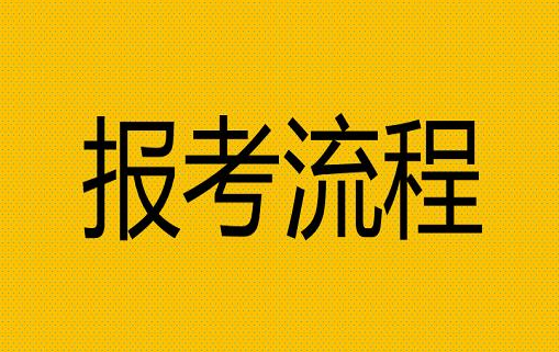 面点师证书怎么办理 面点师证书怎么办理