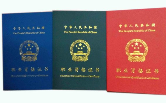 面点师证书办理 面点师证书办理