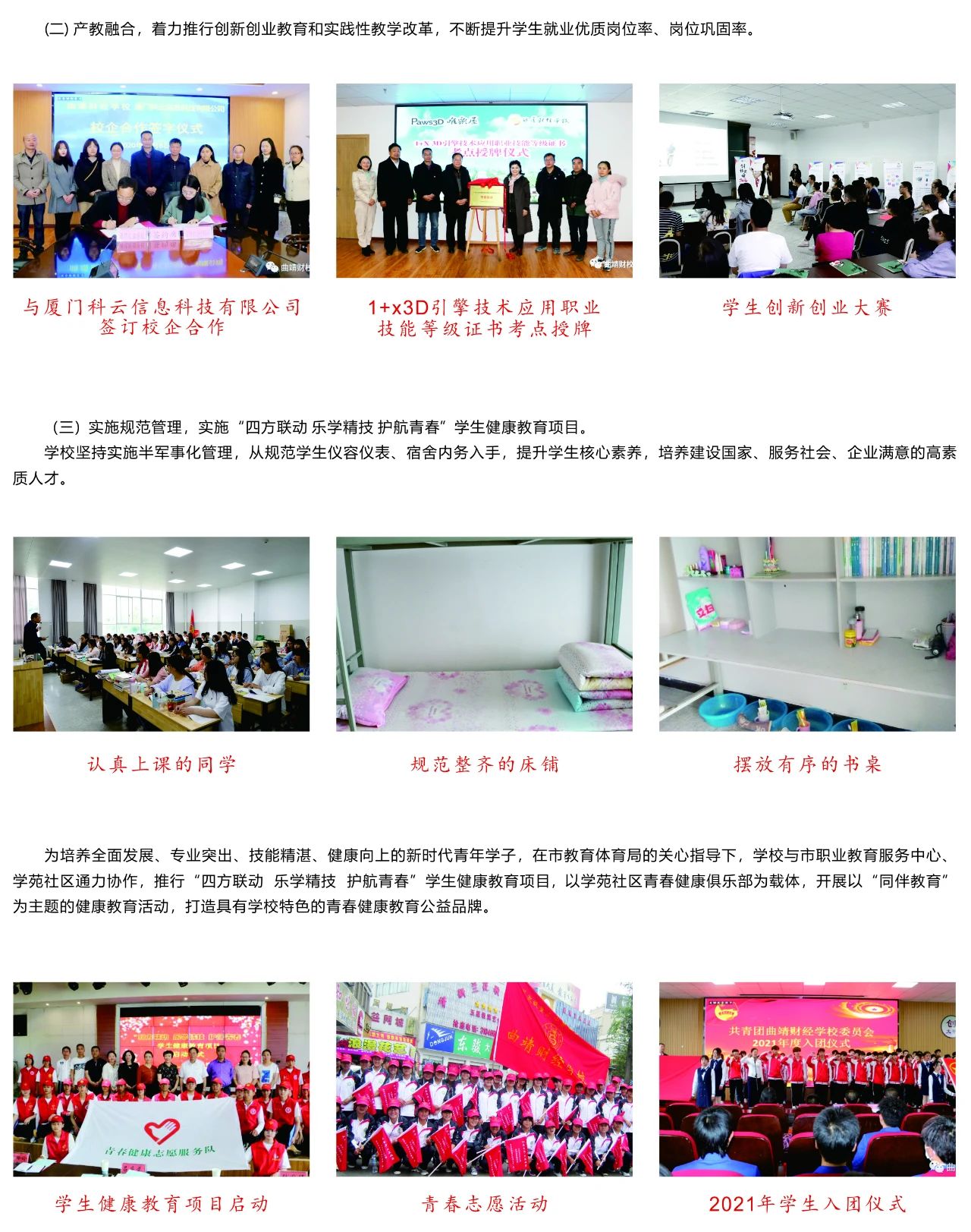 办学特色2.jpg