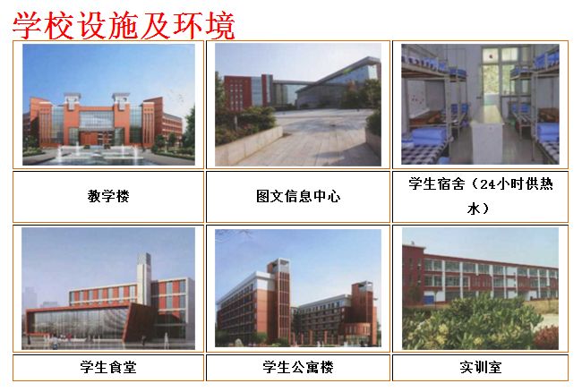 学校设施.jpg