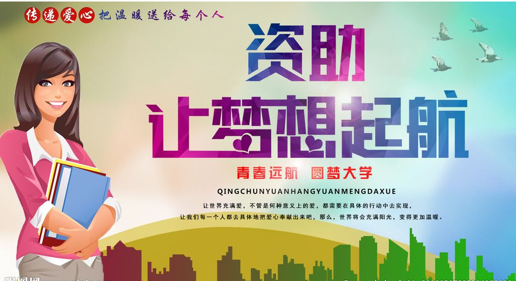 助学政策1.png