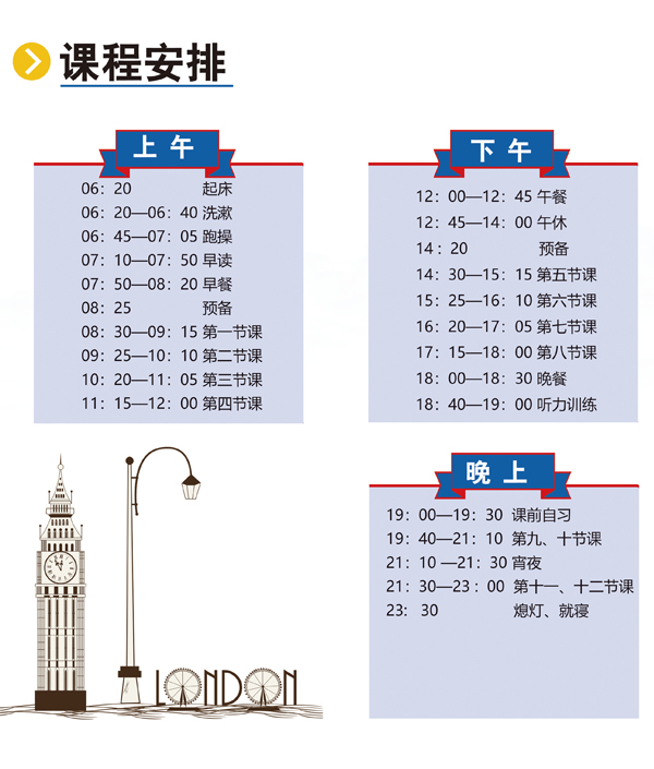 课程安排.jpg