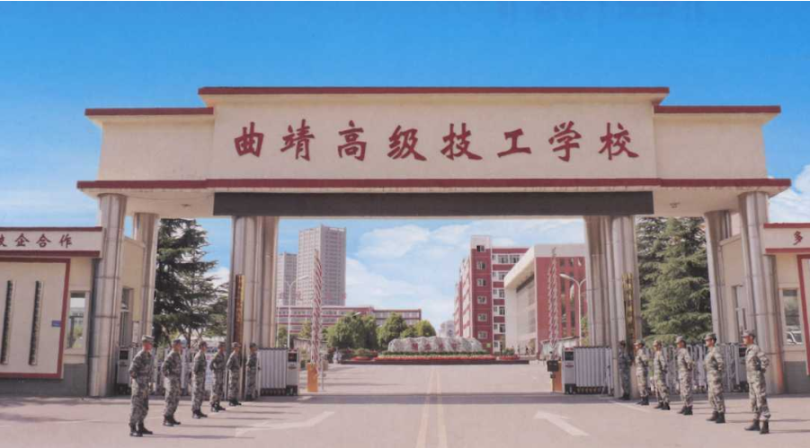 曲靖技师学院让人忧图片