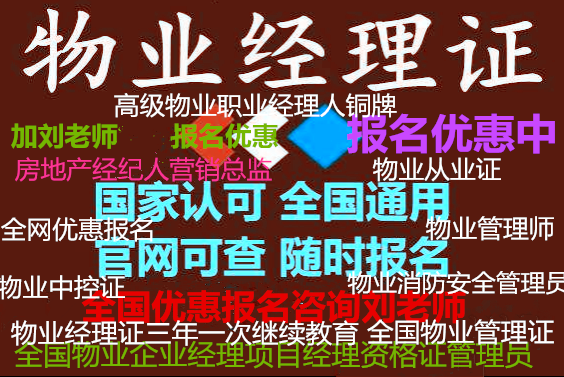 物业不带电话.png