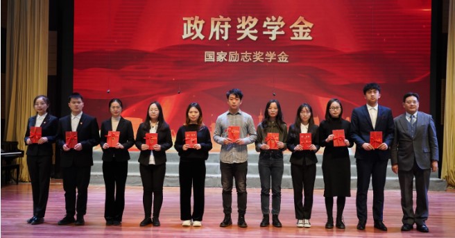 奖学金.jpg