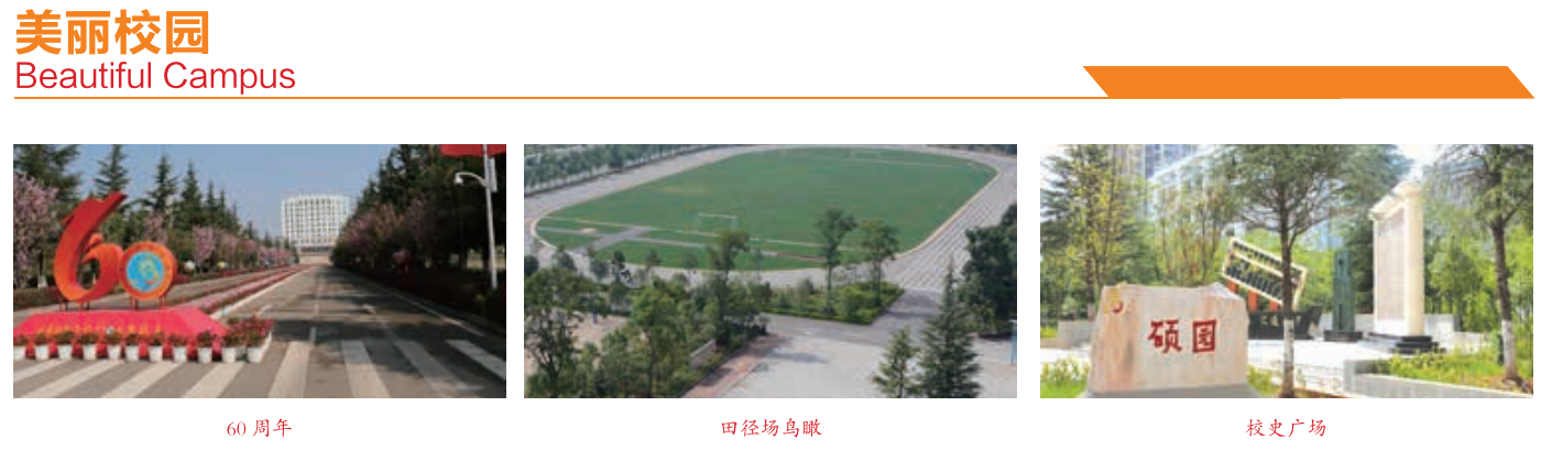 校园.png