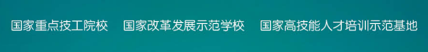 学校大字.PNG