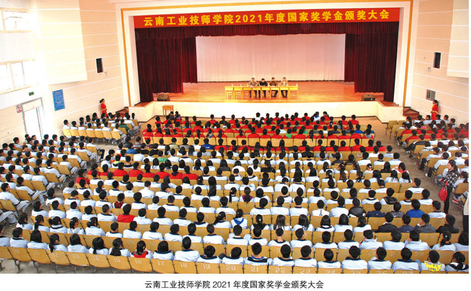 奖学金大会.PNG