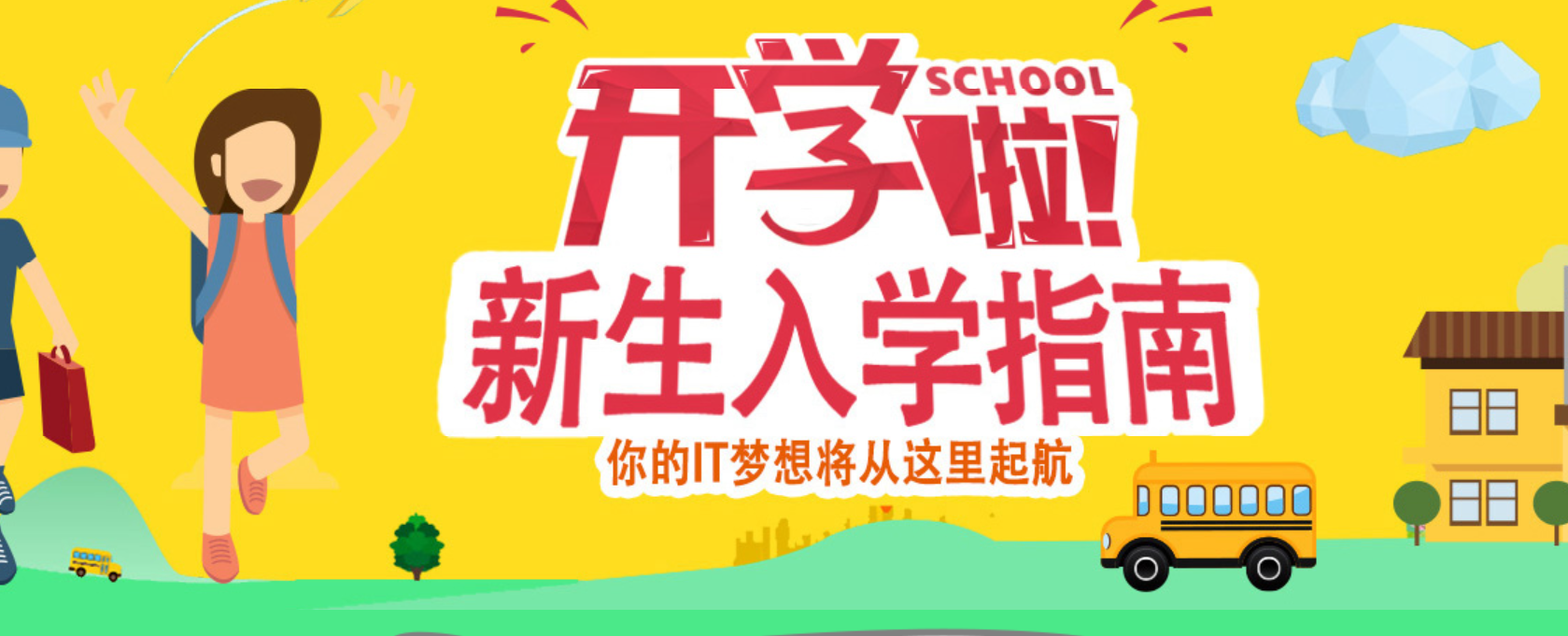 入学指南 入学须知.png