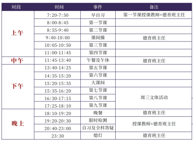 作息1.jpg