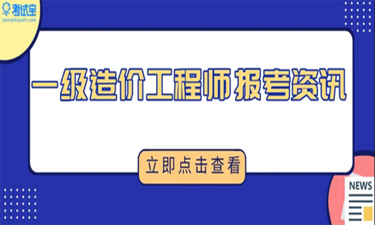 报考资讯.png