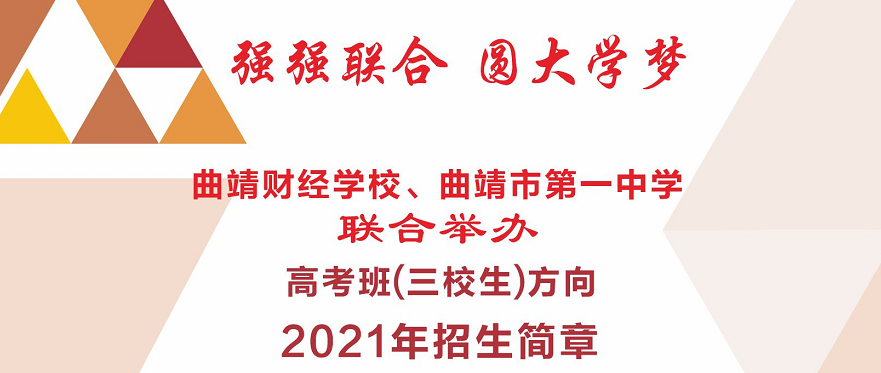 1677290146248363.png 三校生1.png