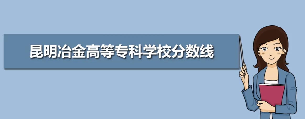 1677748478436331.png 昆明冶金.png