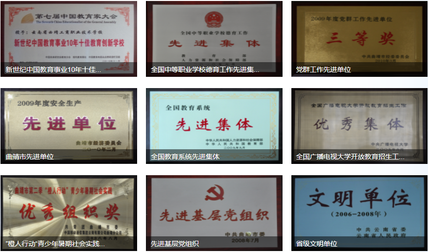 1677831560772133.png 学校荣誉2.png