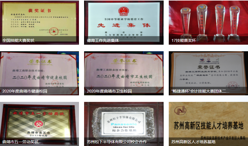 1677894674868013.png 学校荣誉.png