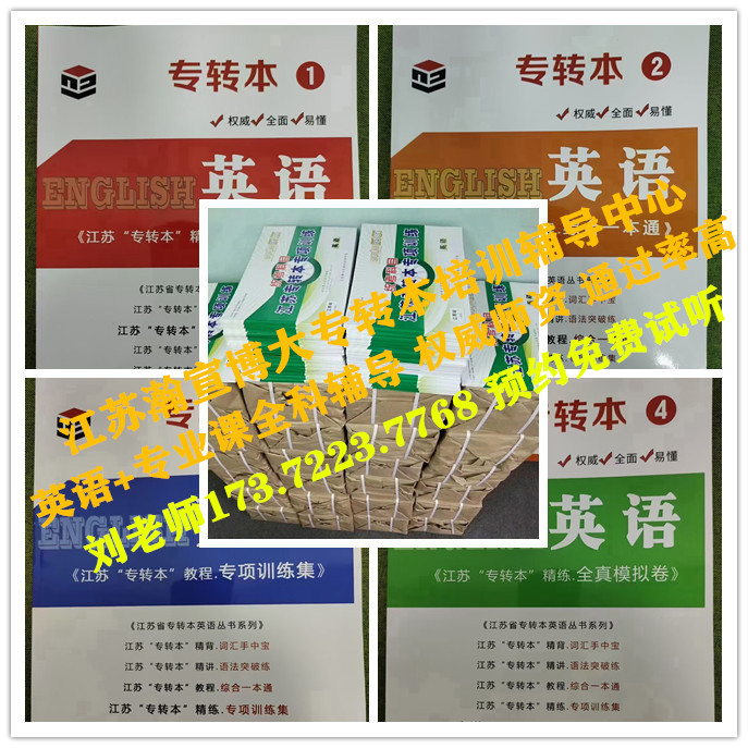 1711422304156804.jpg 英语新书合图 号码.jpg